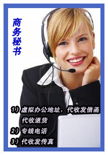美國公司注冊與商務秘書服務 一站式解決虛擬辦公室與信函管理