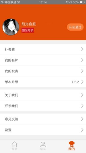 客服秘書免費(fèi)下載指南 安卓版v1.2.2與商務(wù)秘書服務(wù)全解析