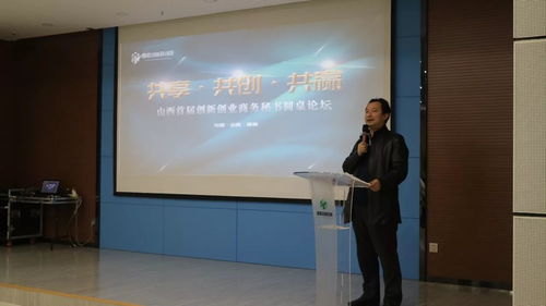 中國朔州首屆創(chuàng)新創(chuàng)業(yè)商務(wù)秘書圓桌論壇在慧源創(chuàng)新科創(chuàng)園圓滿落幕